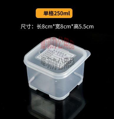 留样餐盒250毫升-