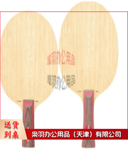 乒乓球底板-