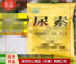 尿素肥料 50斤装 蔬菜用 速效氮肥 化肥复合肥 种花卉 果树 养花盆栽 通用型花肥---