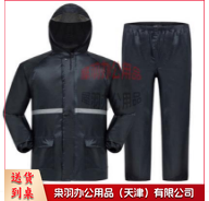 双层雨衣套装 反光雨衣 分体雨衣 防护雨衣套装(备注尺码160-190)--