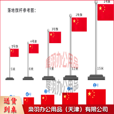光达纳米防水4号国旗 中国国旗4号(红)(面)--