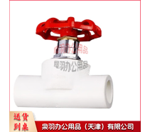PPR截门4分--