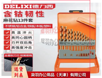高硬度麻花钻头不锈钢合金钢铁含钴钨钢打孔DLX-042T【13件套】---