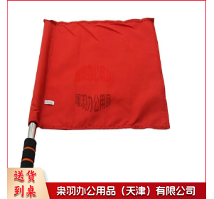 发令旗信号旗（红色/白色可选）---