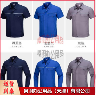 防静电工作服套装男女夏季长短袖劳保服电焊汽修工程服春秋工装-