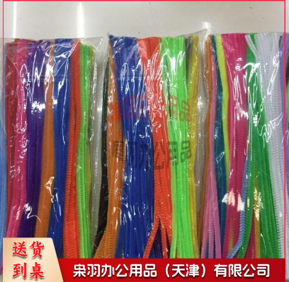 20色混装100根毛条彩色扭扭棒毛根条儿童手工DIY制作毛根绒条多色--