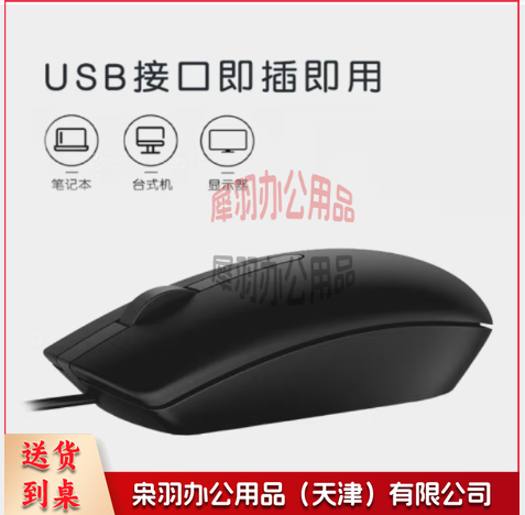 鼠标     USB有线鼠标   ZCKJ000440--