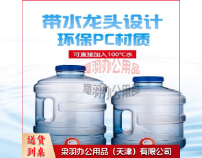 PC加厚食品级户外车载 大口径水桶饮水机储水桶 塑料水桶--