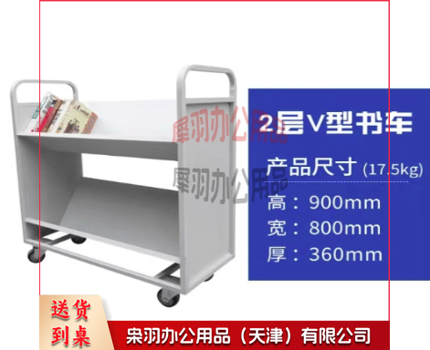 二层 手推车档案室图书馆移动小推车V型书车--
