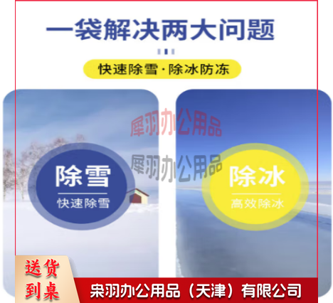环保型 颗粒工业盐 大盐 融雪盐 1000kg--