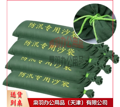 抗洪专用沙袋  防汛沙袋30*70 (含沙)--