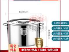 铁桶带盖桶特厚304不锈钢桶圆桶汤锅汤桶家用卤水桶 304直径30cm高度40cm 0ml-