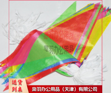 五色三角串旗彩旗  14*24cm  约150面  80米-