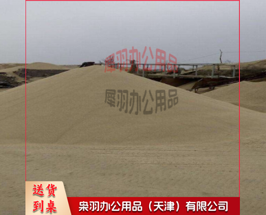 建筑沙子  防汛沙子   单位：吨--