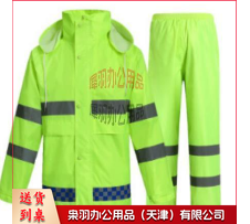 反光雨衣雨裤套装劳保防汛 骑反光衣交通汽车安全警示 荧光分体雨衣(尺码齐全请备注)-