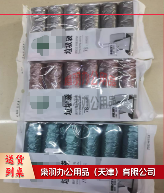 7717抽绳垃圾袋6连包--