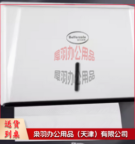 擦手纸盒	B-265--