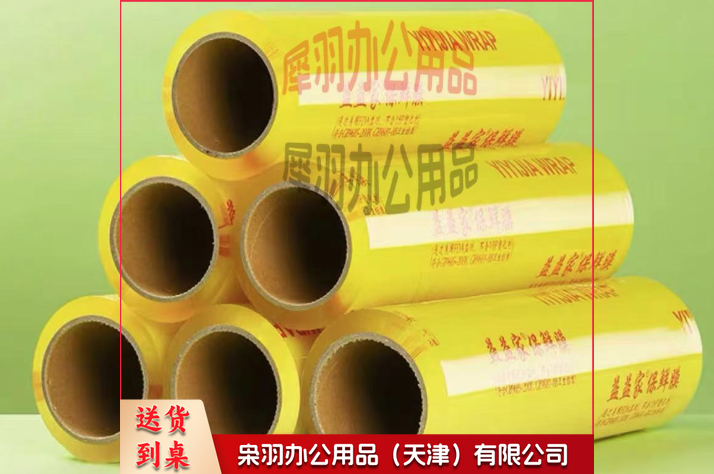 大保鲜膜 45CM*300M--