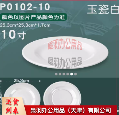 金色描边10寸瓷餐具白色圆盘-