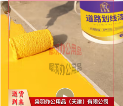 黄色地坪漆3kg-
