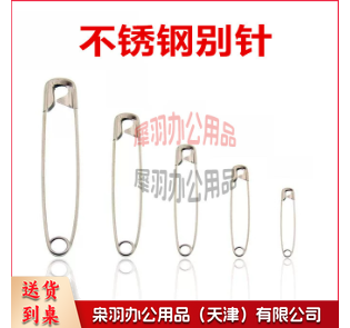 别针 500个/包 老式简易别针儿童安全别针扣针固定衣服保险小曲别针回形针---