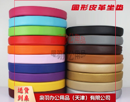 圆形皮革坐垫 直径约45cm 货号：JC-