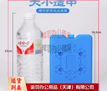 200ML冰板 降温冰板--
