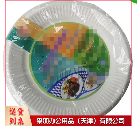 食品级一次性加厚型白纸盘(180mm)10个装--