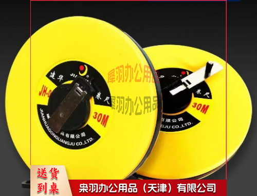 皮尺-