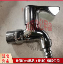 水龙头--
