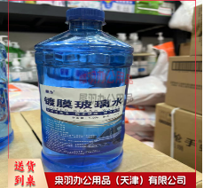 玻璃水 1.8L--