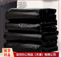 普通垃圾袋  大号垃圾袋黑色塑料袋 90*110cm 50只/件---