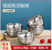 不锈钢碗 13cm双层加厚隔热汤碗饭碗 耐摔铂金碗 SF-8113-