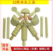 儿童玩泥巴工具 12件套-