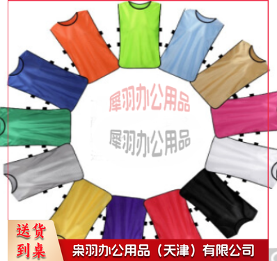 号坎背心 LoGo可印字田径足球篮球训练背心 分组运动马甲-混色（下单前请询价）--
