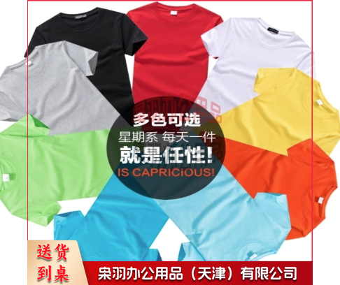 全白色纯棉T恤 数码印制 定制 白T恤衫-