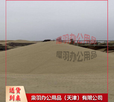 建筑沙子  防汛沙子   单位：吨-