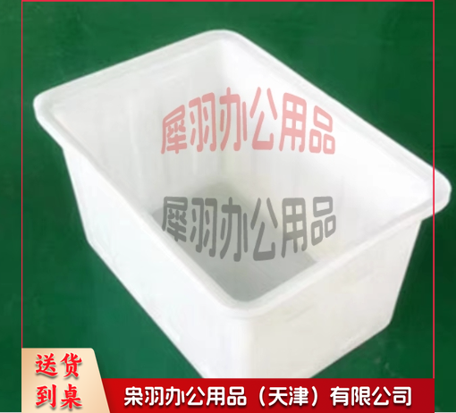 厨房清洁白 色加厚塑料 容器 83*60*高 55cm--