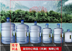 10L PET水桶纯净水桶户外桶单位：个-