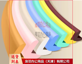 护角-