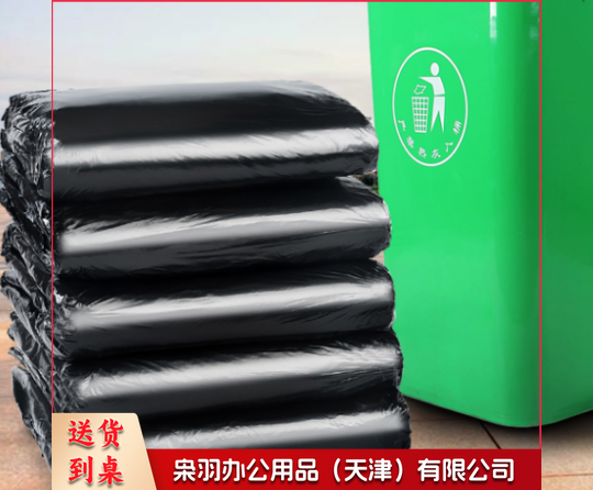 平口120cmx140cm 黑色加厚垃圾袋50个/包--