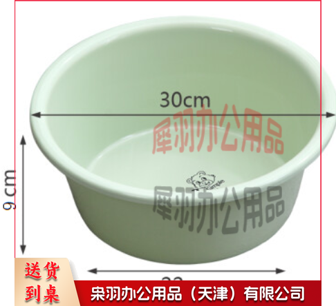 塑料盆 直径约30cm洗漱盆 脸盆 颜色随机-