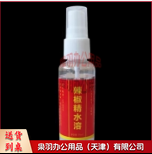 辣椒精喷剂水溶性50ml JC.2066-