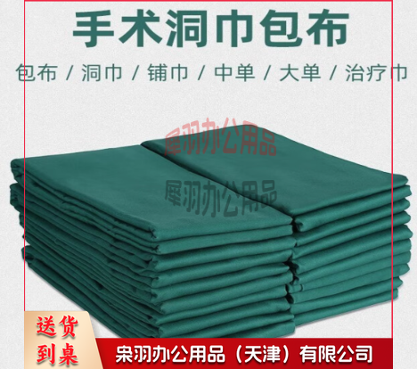 开口单-