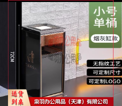烟灰缸款小号单桶垃圾桶--