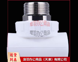 PPR外丝三通 4分*20-------