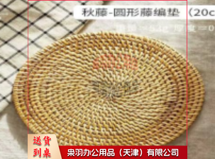 藤编桌垫 杯垫 14厘米 16厘米 19厘米 套装--