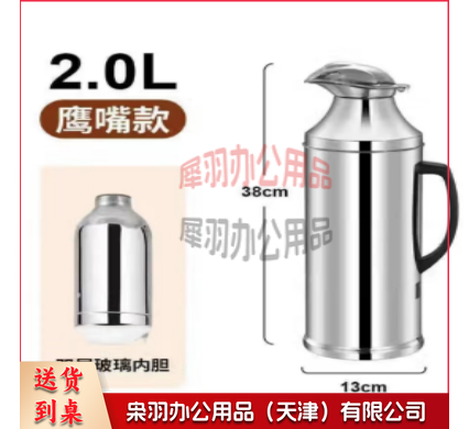 大容量暖壶不锈钢暖瓶 2.0L--