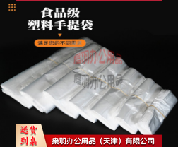白色食品袋 中号 100个/把-