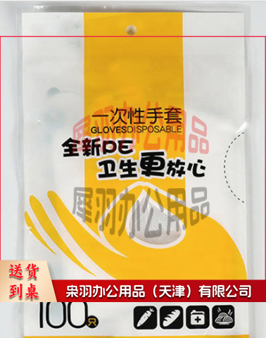 一次性手套 MHS2+1 100支装--